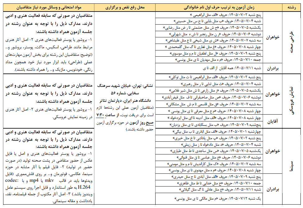 173106739