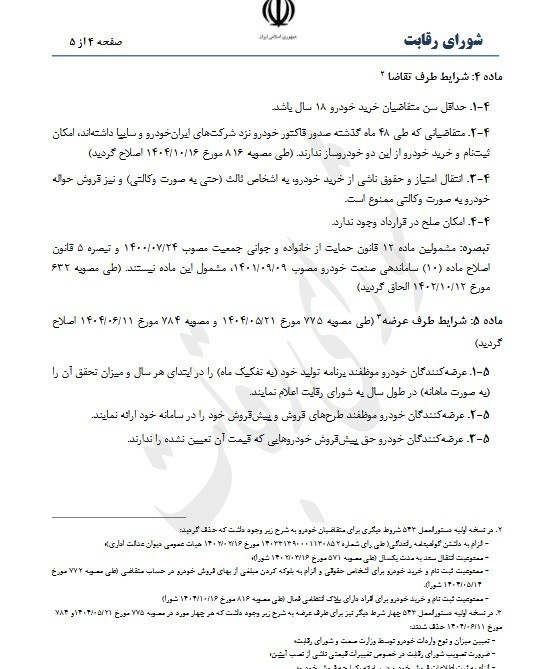 14041101140310189354003410