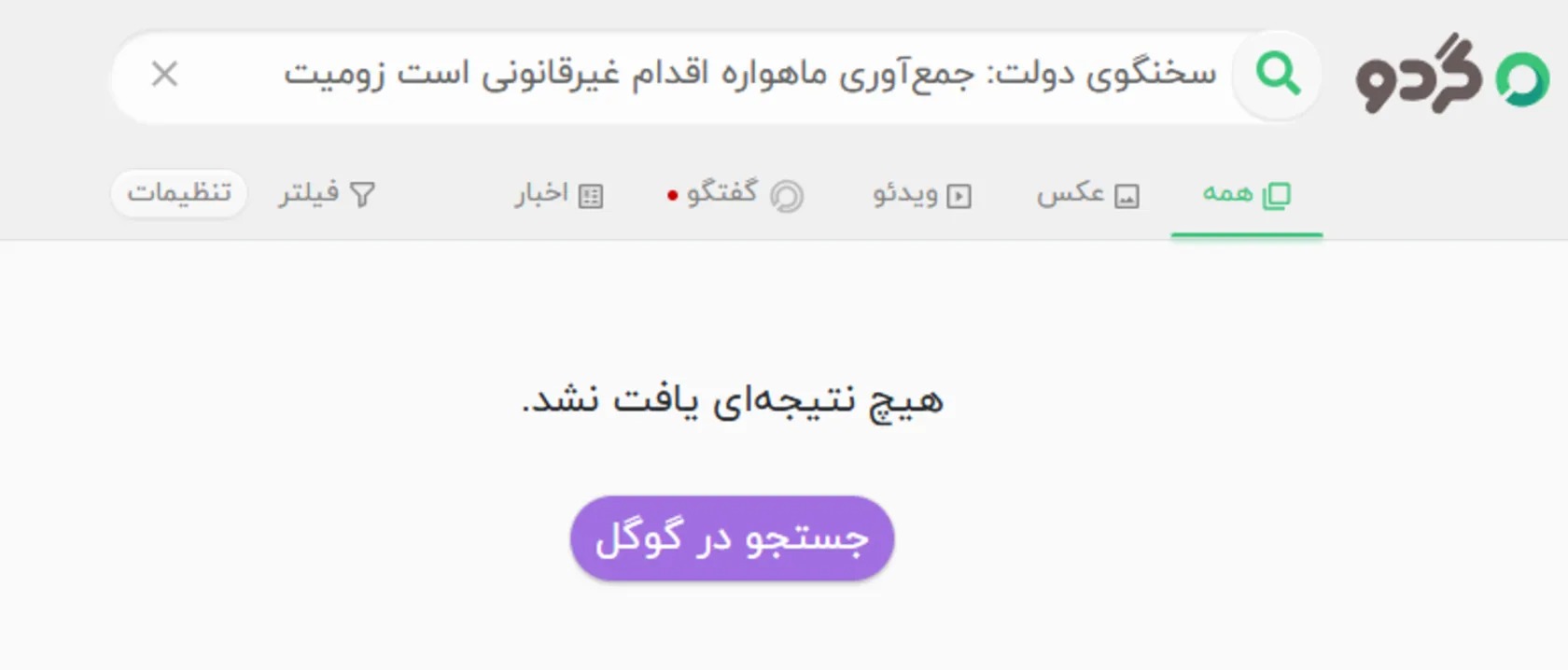 gerdoo-zoomit-news-title-69678ff