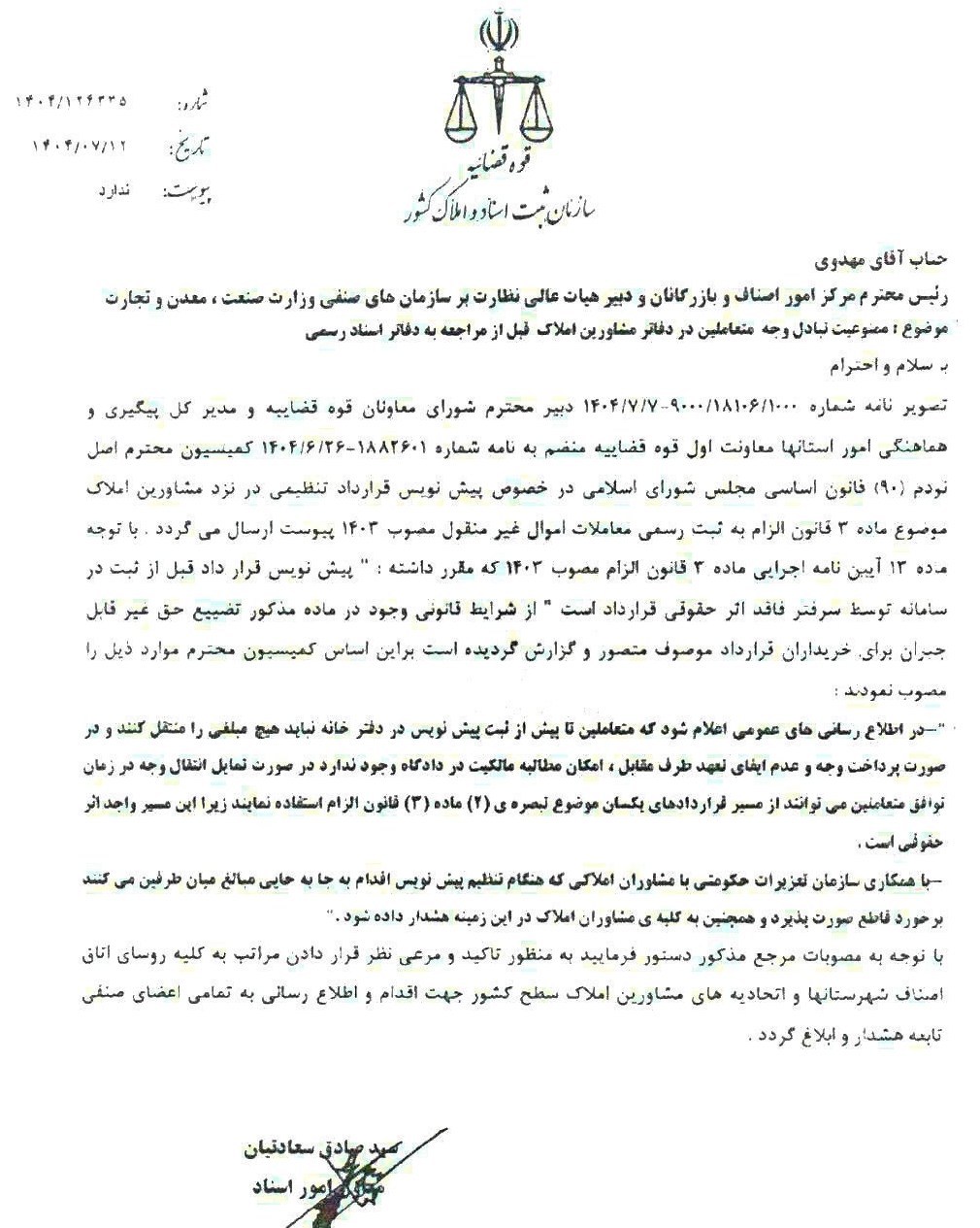 14040823094655836346855910