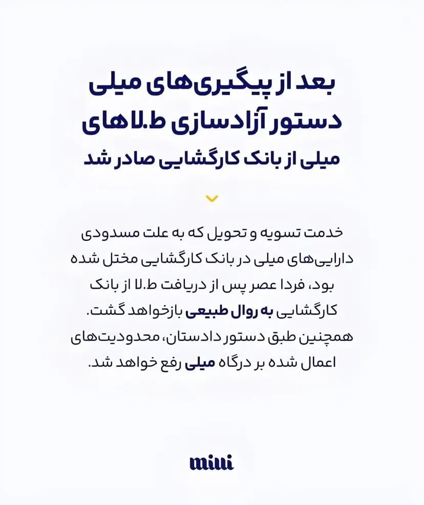 release-mili-gold-bank-order.jpg