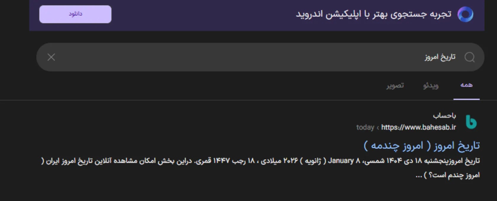 zarebin-date-69678ff0674a6b7adf4