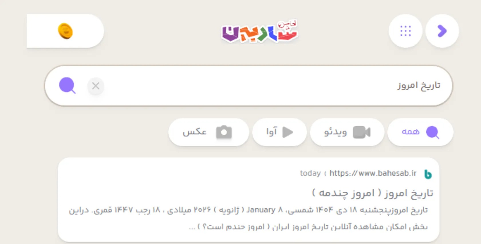 shaadbin-date-69678ff0674a6b7adf