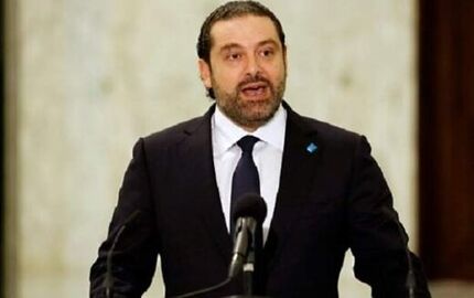 ادعای جدید حریری : برخی مرا دزدیدند و از من استفاده کردند
