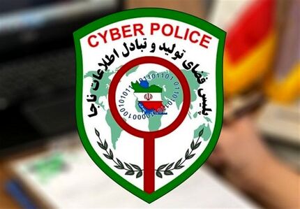 واکنش پلیس فتا به هک اسنپ فود