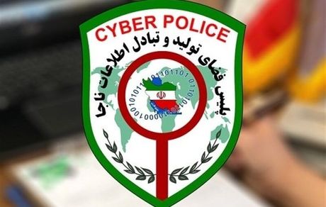 واکنش پلیس فتا به هک اسنپ فود