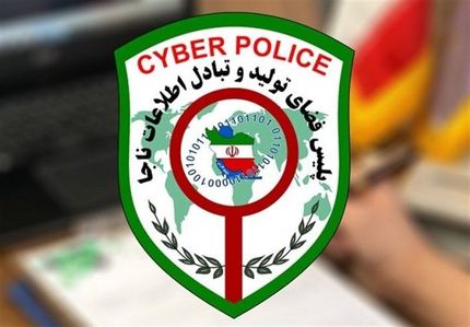 واکنش پلیس فتا به هک اسنپ فود