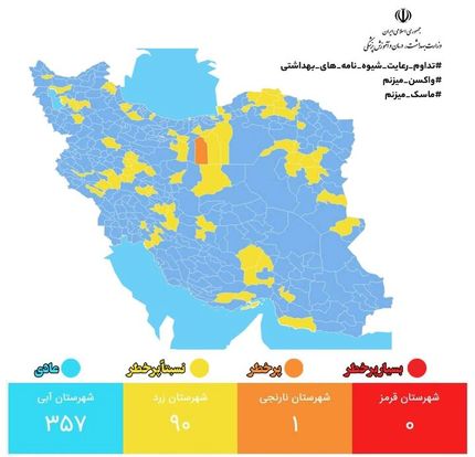 نقشه جدید کرونا: سرخه تنها شهر نارنجی