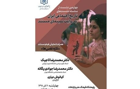 فیلم کیانوش عیاری نقد و بررسی می‌شود