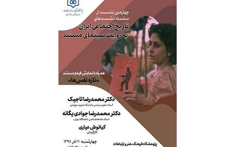 فیلم کیانوش عیاری نقد و بررسی می‌شود