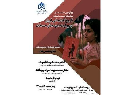 فیلم کیانوش عیاری نقد و بررسی می‌شود