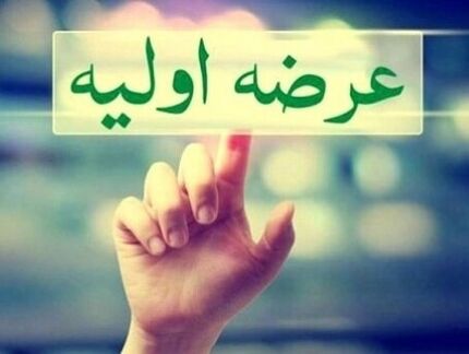 عرضه اولیه‌های جدید در بورس ادامه خواهدداشت