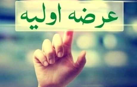 عرضه اولیههای جدید در بورس ادامه خواهدداشت