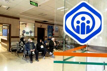 سامانه نوبت‌دهی اینترنتی تامین اجتماعی راه اندازی شد