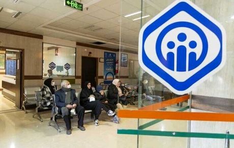 سامانه نوبت‌دهی اینترنتی تامین اجتماعی راه اندازی شد