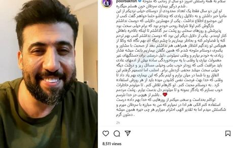 مجری شبکه ورزش، ابتلایش به سرطان خون را علنی کرد
