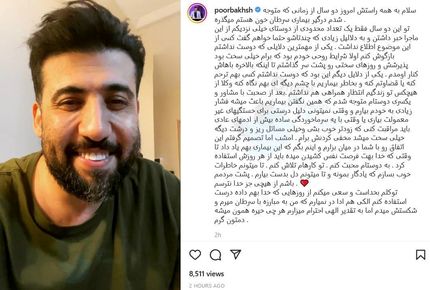 مجری شبکه ورزش، ابتلایش به سرطان خون را علنی کرد