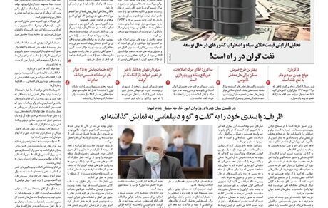 روزنامه مملکت/ ۲۳ تیر ۱۳۰۰