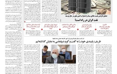 روزنامه مملکت/ ۲۳ تیر ۱۳۰۰