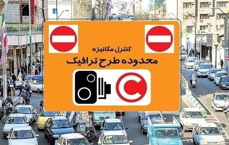 افزایش نرخ عوارض تردد در محدوده‌های ترافیکی تهران از روز شنبه