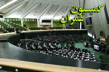 ادامه بررسی صلاحیت وزرای پیشنهادی در مجلس / روز سوم