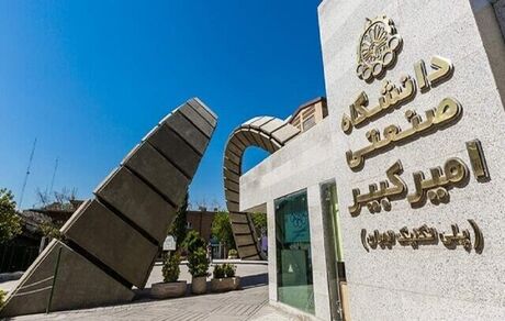 انتشار فراخوان ارسال مقاله به کنفرانس امنیت اطلاعات و رمزشناسی دانشگاه امیرکبیر 
