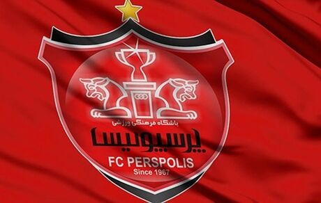 عذرخواهی پرسپولیسی‌ها از هواداران