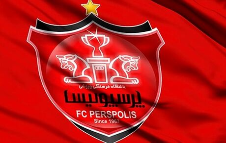 پرسپولیس دوباره محکوم شد / این بار ۱۰۰ هزار دلار!