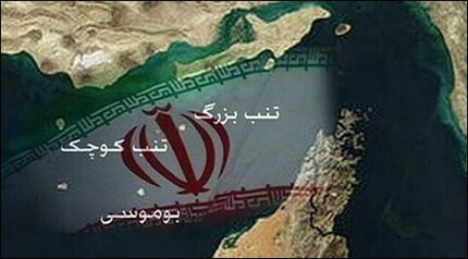 واکنش ایران به ادعاهای گستاخانه و مداخله‌جویانه امارات متحده عربی و کانادا درباره جزایر سه‌گانه ایرانی