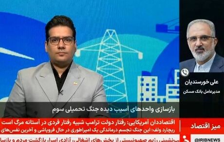 بانک مسکن تاکنون ۶۰۰۰ میلیارد تسهیلات ودیعه جنگ رمضان پرداخت کرده است
