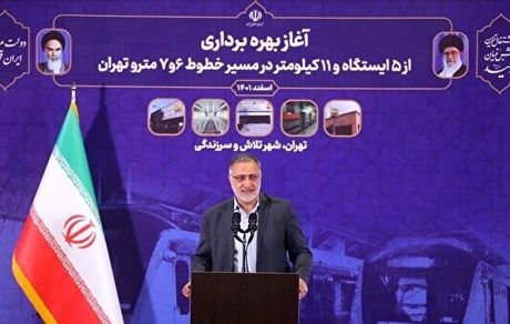 زاکانی وعده افتتاح خطوط ۹ و ۱۰ مترو تهران در سال آینده را داد