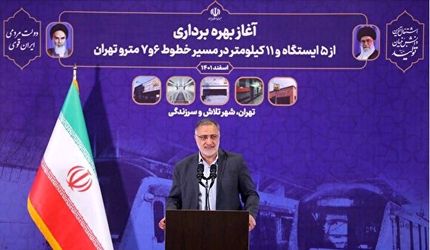 زاکانی وعده افتتاح خطوط ۹ و ۱۰ مترو تهران در سال آینده را داد