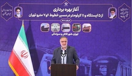زاکانی وعده افتتاح خطوط ۹ و ۱۰ مترو تهران در سال آینده را داد
