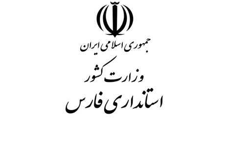 فرد بازداشت شده در استانداری فارس کیست؟