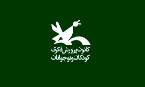 تغییر مدیرعامل کانون پرورش فکری کودکان و نوجوانان