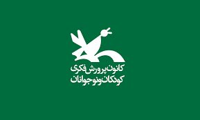 تغییر مدیرعامل کانون پرورش فکری کودکان و نوجوانان