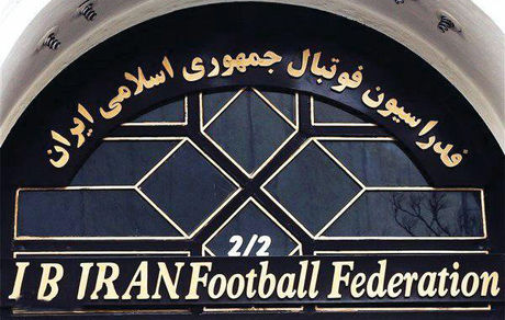 ۱۰ کاندیدای انتخابات فدراسیون فوتبال رد صلاحیت شدند