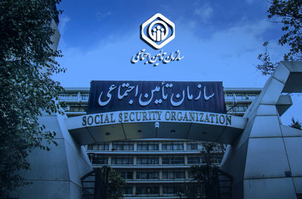 تامین اجتماعی، بزرگترین بدهی نظام بانکی را پرداخت کرد