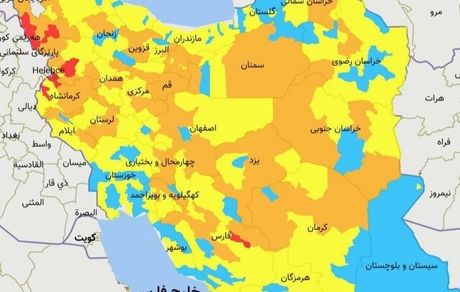 افزایش شمار شهرهای قرمز و نارنجی در کشور / ۲۲ شهر در وضعیت خطر کرونایی