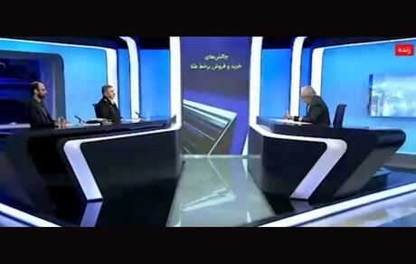 فعالیت همه سکو‌های خرید و فروش طلا غیرقانونی است