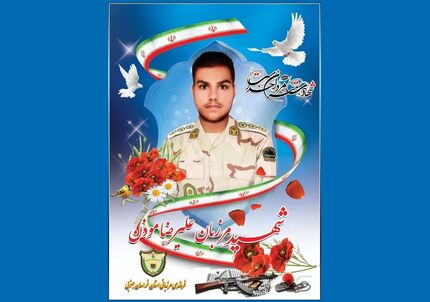 فرمانده پاسگاه چکاب به شهادت رسید