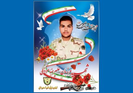 فرمانده پاسگاه چکاب به شهادت رسید