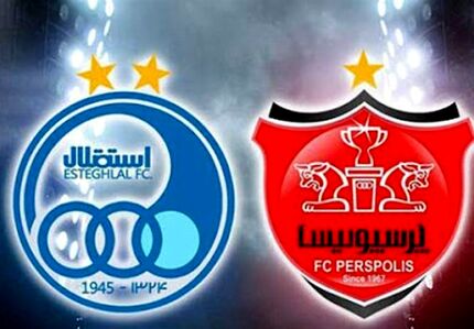 سازمان بورس خواستار توضیح و برنامه خریداران استقلال و پرسپولیس شد