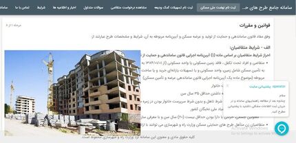 ثبت نام ۶۳۲ هزار نفر در طرح جهش تولید مسکن