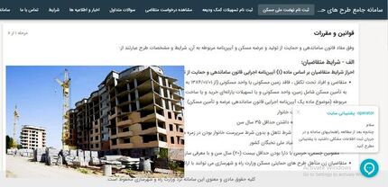 ثبت نام ۶۳۲ هزار نفر در طرح جهش تولید مسکن