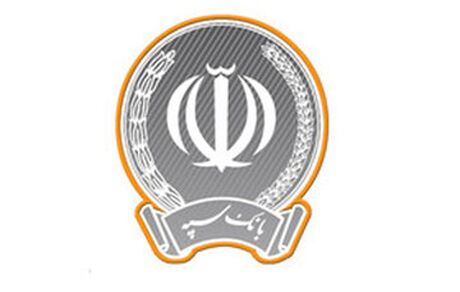 خدمات بانک سپه دوباره از دسترس خارج شده است