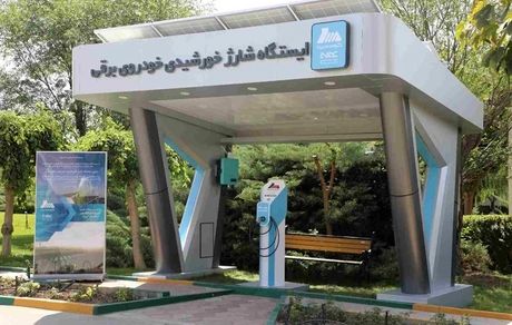 اعلام لیست ایستگاه‌های شارژ خودروهای برقی