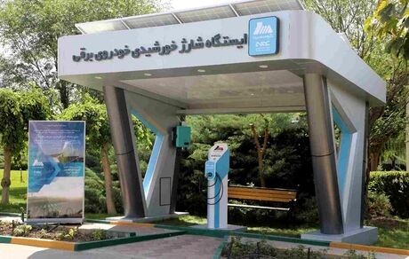 اعلام لیست ایستگاه‌های شارژ خودروهای برقی