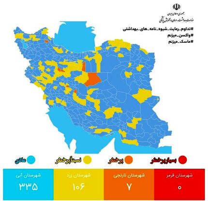نقشه جدید کرونایی: شهرهای نارنجی هم در آستانه صفر شدن