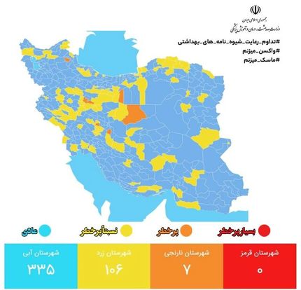 نقشه جدید کرونایی: شهرهای نارنجی هم در آستانه صفر شدن